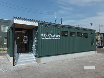 株式会社 三ッ輪商会